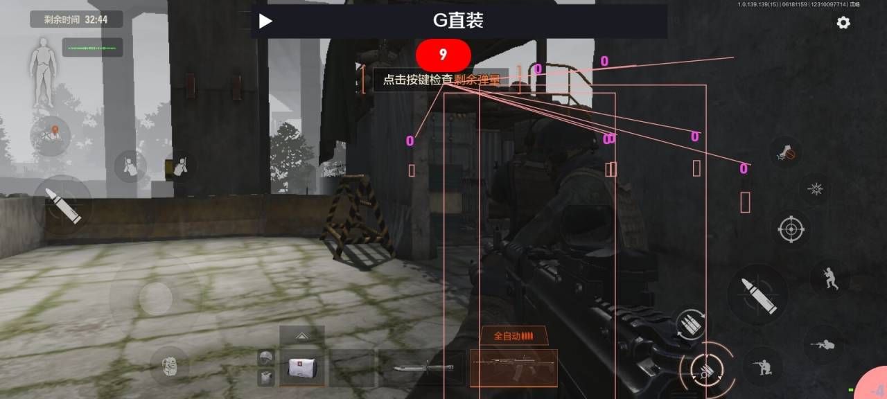暗区突围外挂视角