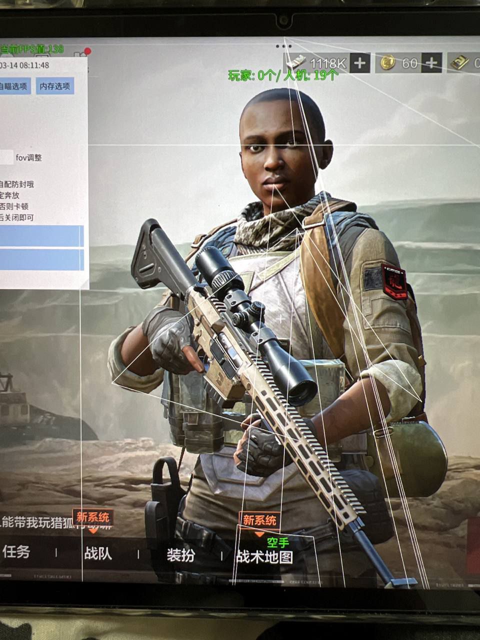 暗区突围无脚步外挂