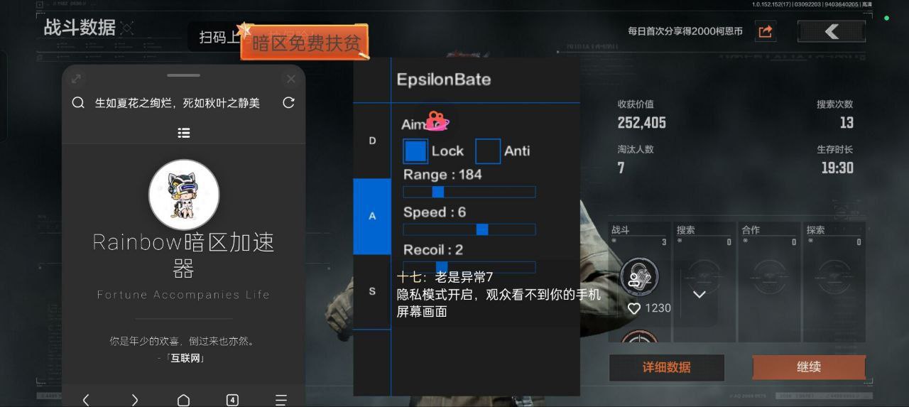 暗区突围提高出金率的辅助是真是假