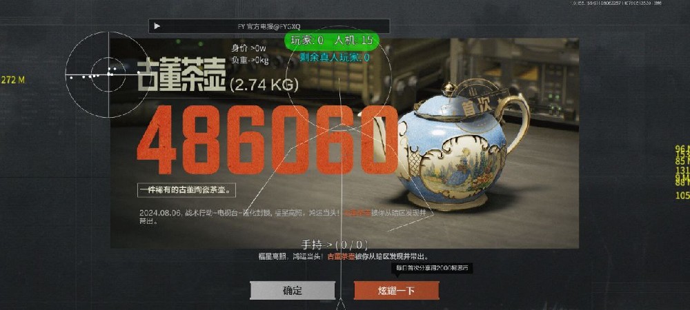 暗区突围辅助app叫什么