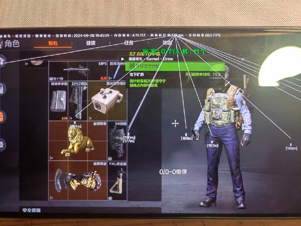 暗区突围透明物资辅助免费