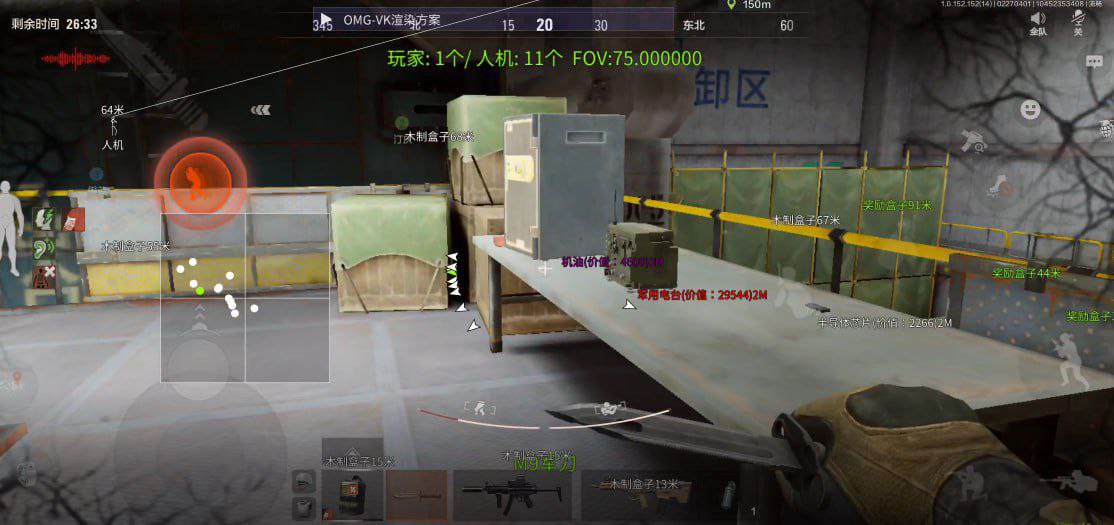 暗区突围使用了外挂的主播
